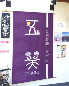 itsuki1[1]
