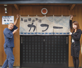 noren_kafuusama_11[1]