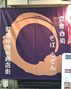 tachiguinomi2